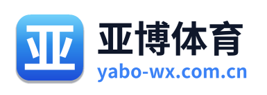 亚博体育